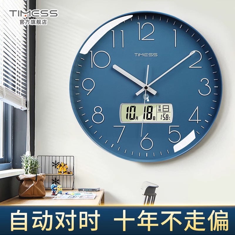 TIMESS钟客厅家用时尚电波挂钟