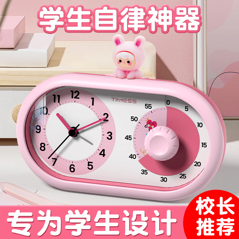 【平台推荐】学生自律神器