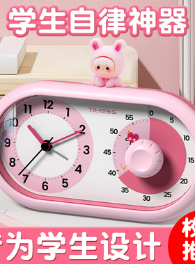 静音计时器小学生自律神器儿童学习专用定时器可视化时间管理闹钟