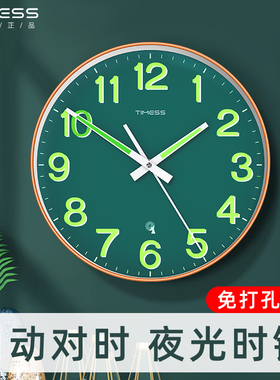 TIMESS夜光钟表挂钟客厅家用时尚2024新款静音自动对时电波钟时钟
