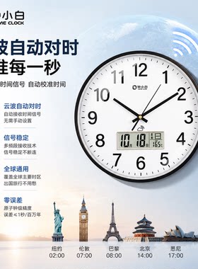 云波自动对时挂钟分秒不差