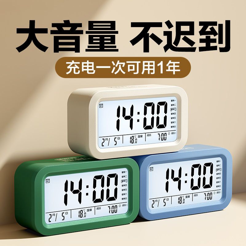 TIMESS智能闹钟学生专用起床神器