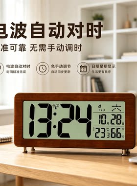 自动对时座钟客厅家用复古台式
