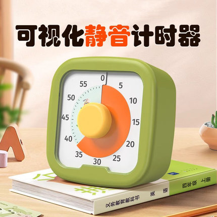 静音计时器小学生自律神器儿童学习专用倒计时提醒时间管理定时器