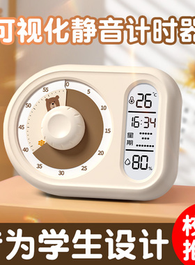 TIMESS静音计时器小学生自律神器学习专用定时器时间管理器倒计时