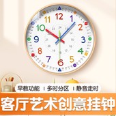 时钟挂墙钟表挂钟早教学习专用客厅家用儿童卧室静音石英2025新款