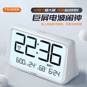 TIMESS电波自动对时智能闹钟学生专用起床神器儿童男女孩强力叫醒