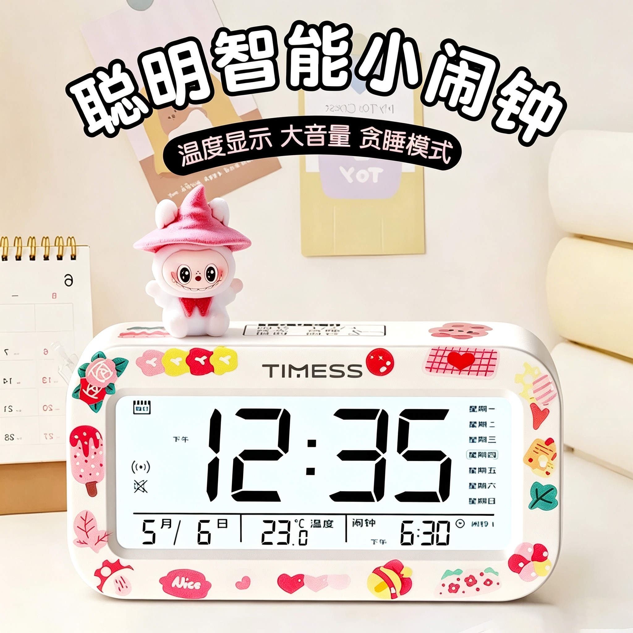 【起床叫醒神器】智能闹钟图片