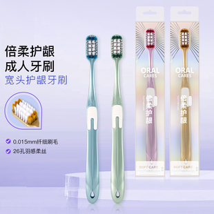 【礼盒装】地久宽头护龈牙刷成人家用清洁牙刷细毛软毛情侣牙刷