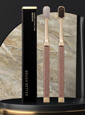豪华软毛牙刷镀金高档成人情侣家用轻奢牙刷贴金磨砂手柄情侣款