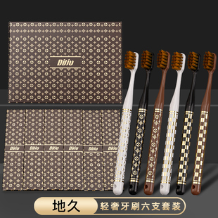 礼盒装地久新款轻奢软毛牙刷防滑情侣手柄家用宽头成人高档牙刷