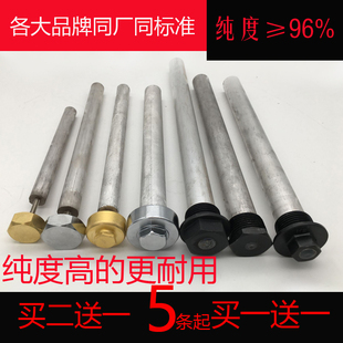 镁棒大全DSZF电热水器镁棒适用半球夏新现代40455055606580升DYD