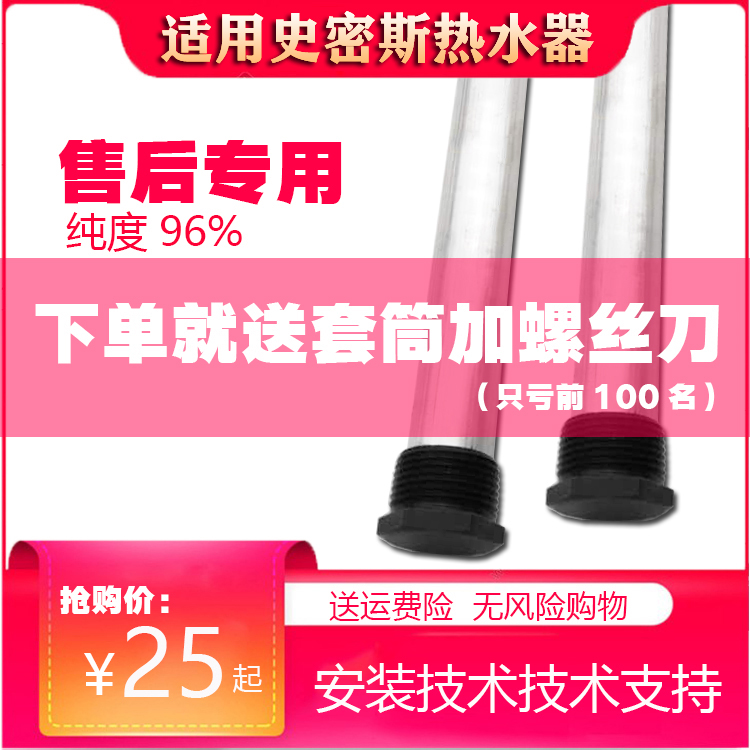 适用AO史密斯电热水器排污口镁棒阳极棒除垢通用配件CEWH40506080