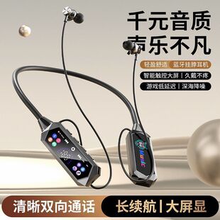 2025新款直播K歌挂脖式变声蓝牙耳机降噪可插卡耳返运动超长续航