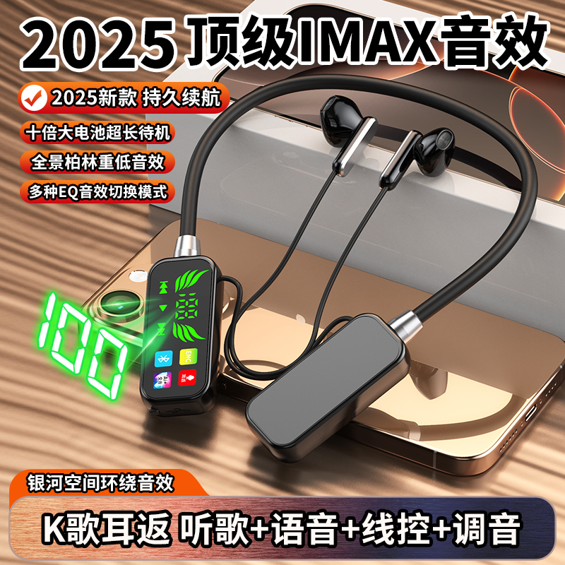 【支持通话变声】2025新款挂脖无线运动蓝牙耳机直播K歌耳返插卡