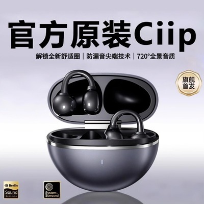 2025新款官方Clip耳夹式蓝牙耳机