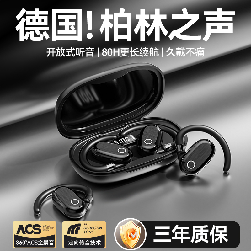 可给手机充电2025新款蓝牙耳机