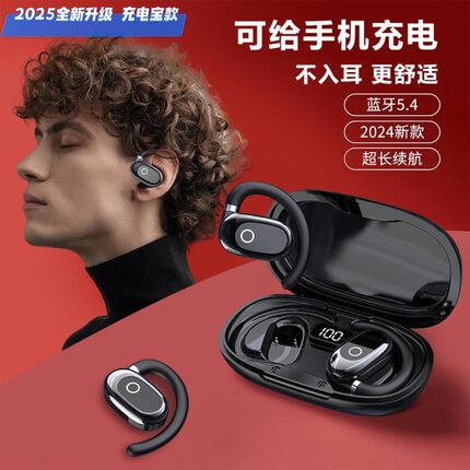 2025新款开放式蓝牙耳机挂耳式360度调节旋转超长续航不入耳运动