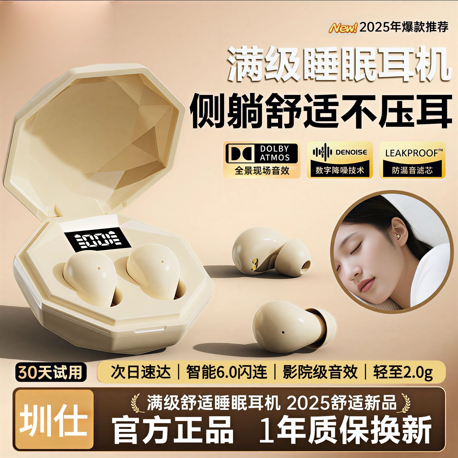 【睡眠降噪耳机】蓝牙耳机迷你隐形超轻无感入耳式高音质超长续航