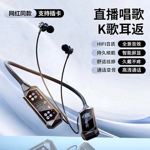 通话变声直播K歌耳返挂脖式蓝牙耳机超长续航入耳式运动2025新款