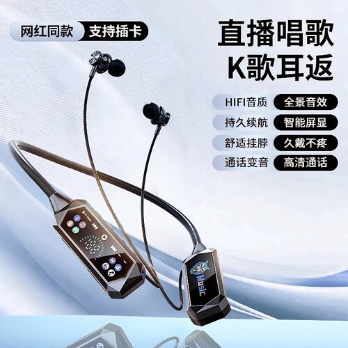 通话变声直播K歌耳返挂脖式蓝牙耳机超长续航入耳式运动2025新款