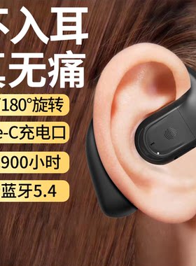 【官方正品】新款挂耳式蓝牙耳机