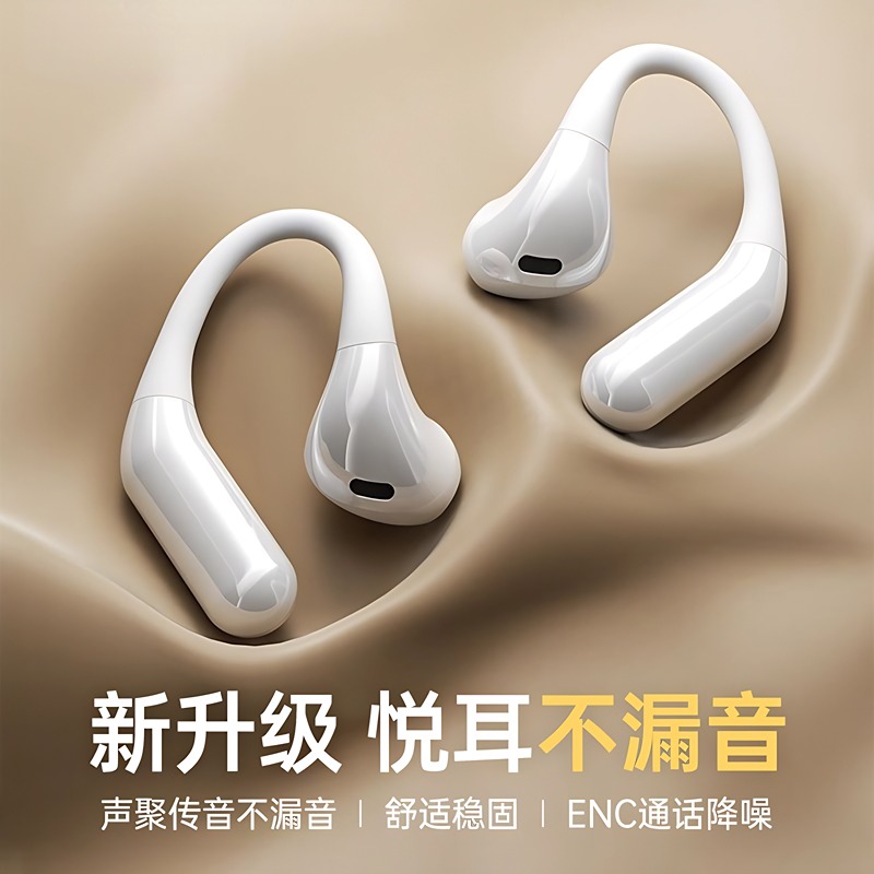 2025新款挂耳式半入耳蓝牙耳机气骨传导超长续航降噪运动久戴不痛