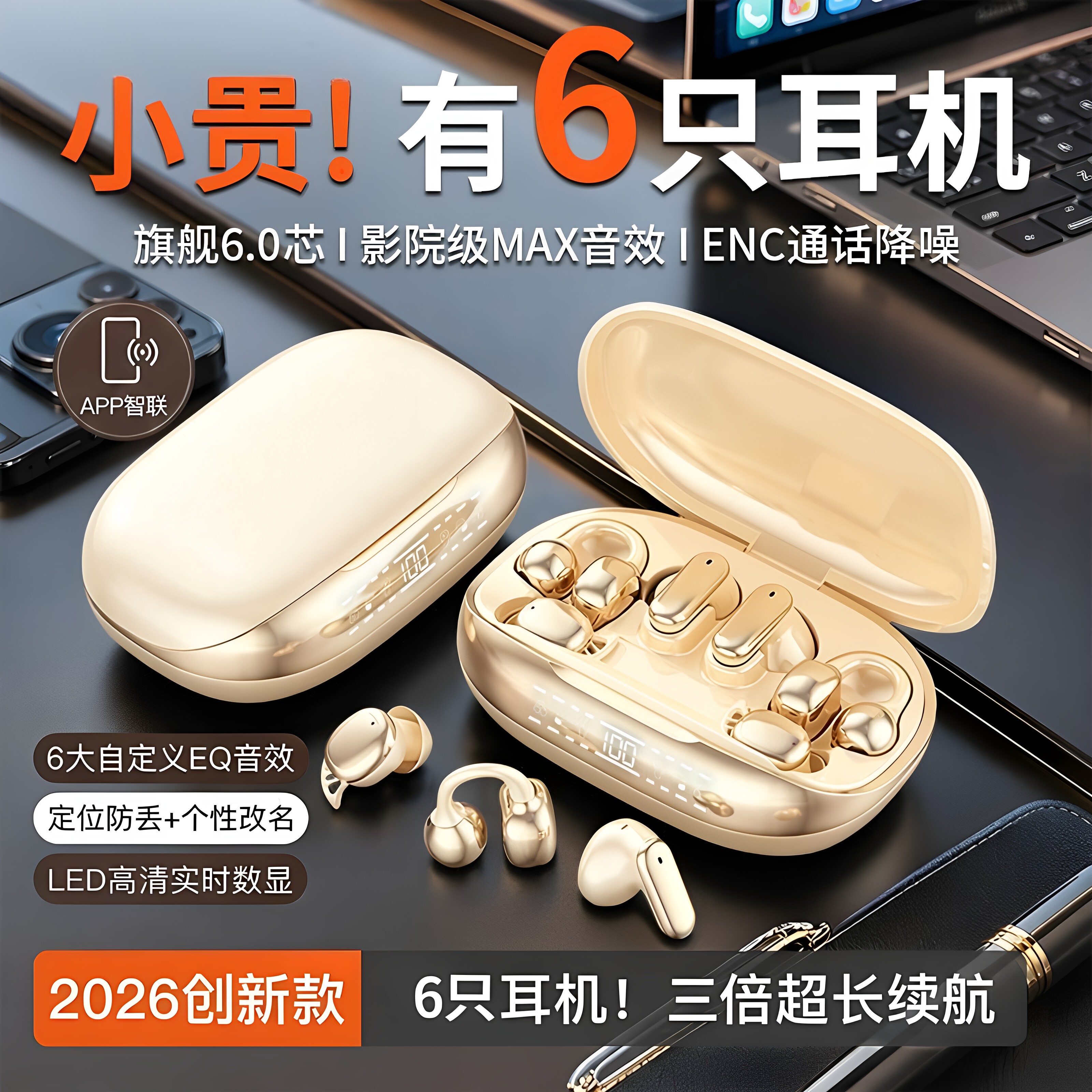 【6个耳机+可给手机充电】2026新款蓝牙耳机三合一耳夹式睡眠隐藏