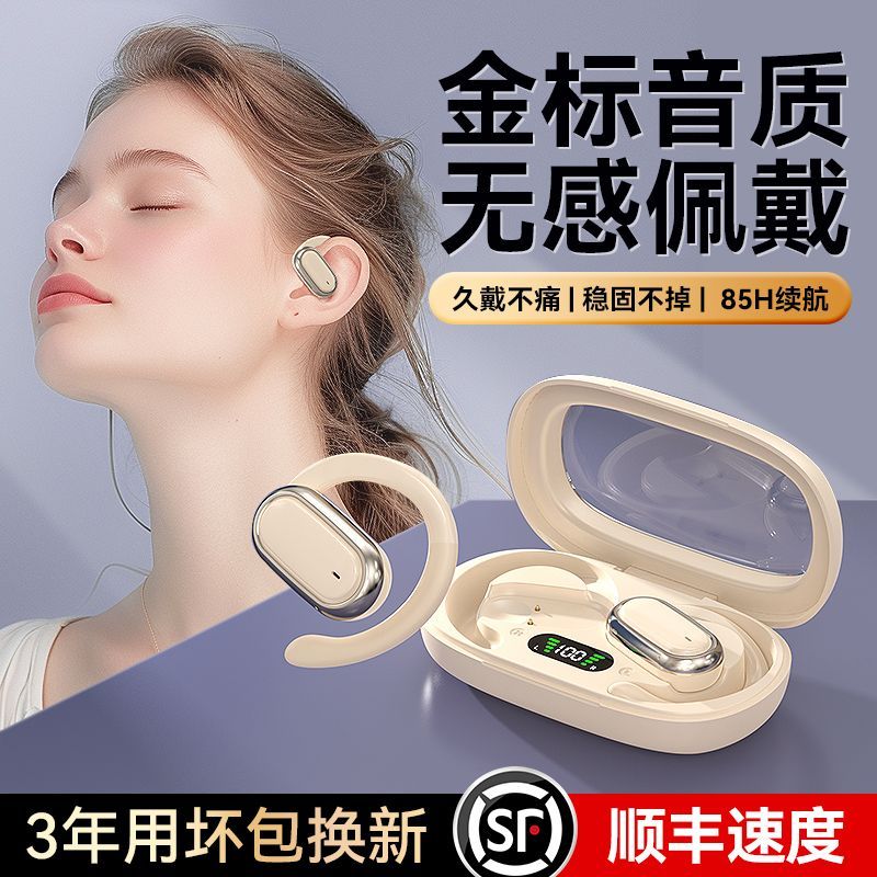 柏林之声挂耳式蓝牙耳机2024新款可旋转超长续航开放式不入耳运动