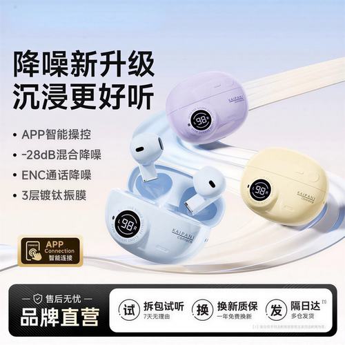 【APP控制】半入耳式蓝牙耳机