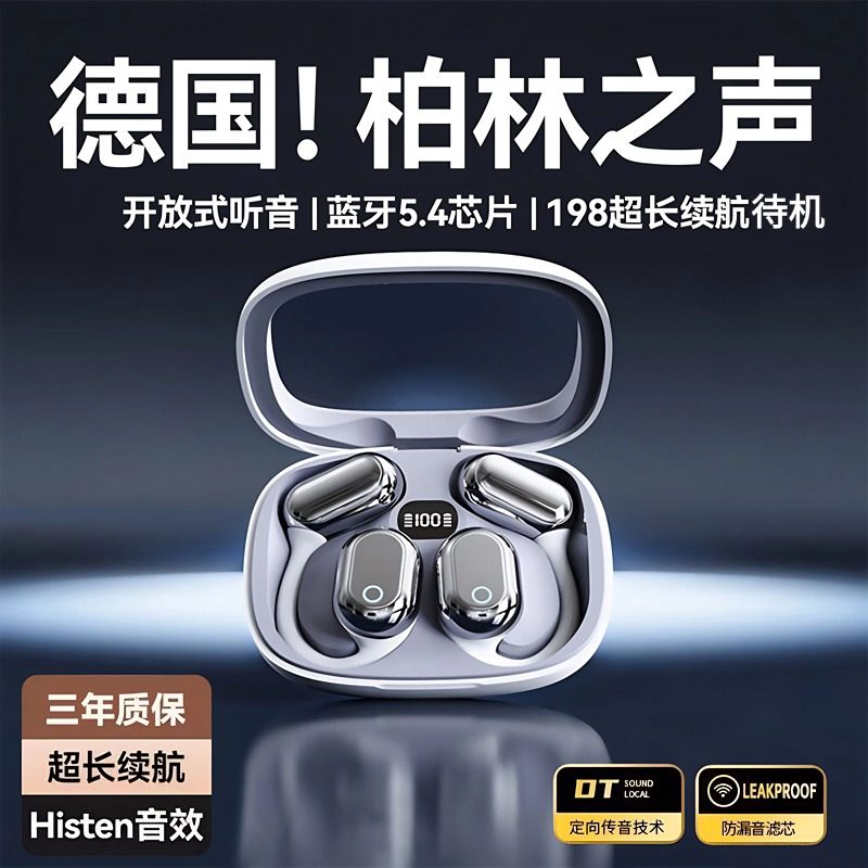 2025新款蓝牙耳机骨传导不入耳无线开放挂耳式运动超长续航高音质