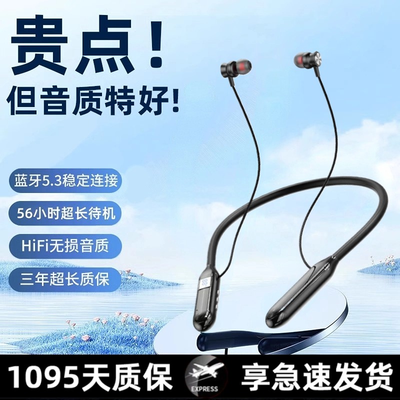 柏林之声挂脖式蓝牙耳机2024新款入耳式降噪超长续航无线运动专用