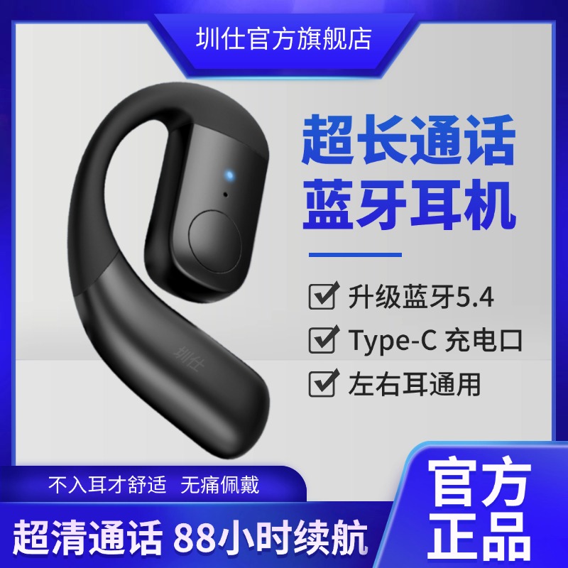 挂耳式骨传导耳机蓝牙2025新款不入耳降噪高清通话商务开车高音质