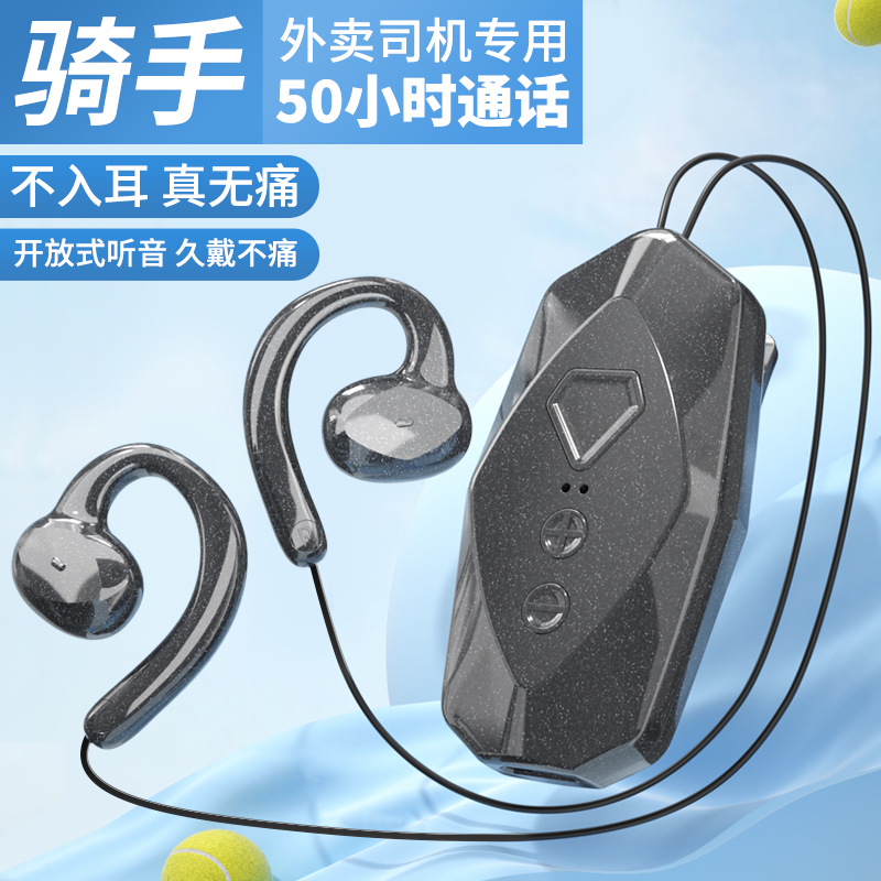 2025新款无线蓝牙耳机挂耳式超长续航不入耳高清通话外卖司机专用