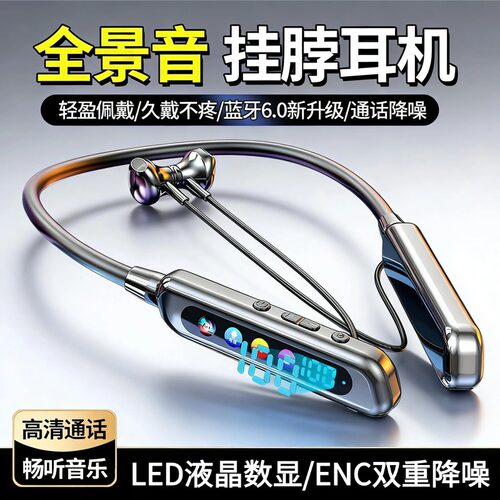 2026新款直播K歌耳返无线蓝牙耳机挂脖式运动长续航降噪高清通话