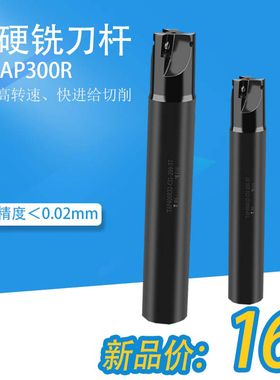 清角开粗抗震300R400R黑色加硬R0.8直角铣刀杆BAP300R C10 C12 14