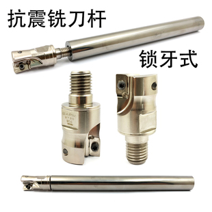 T2139 LNMU APMT BAP EAP R390 ASM07可换式锁牙式加长抗震铣刀杆