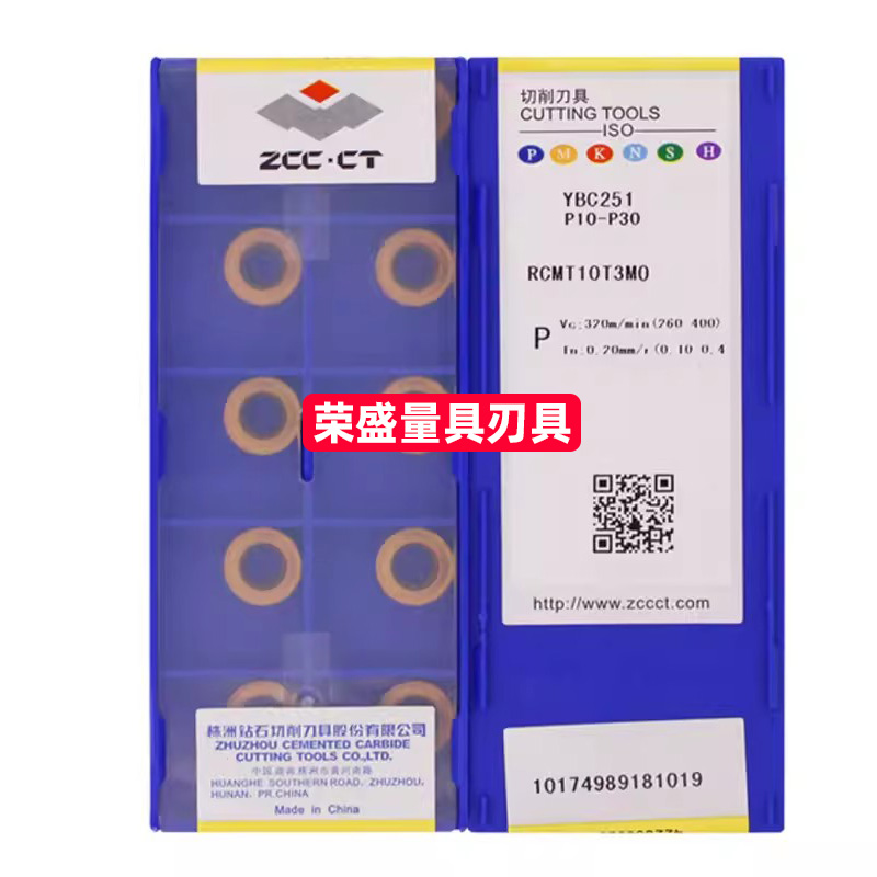 株洲钻石铣刀片R5 R6APMT1135 APMT160408PDER RPMT10T3MO YBC251