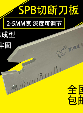 大因TAUMAX大切深切断切槽刀板TSPB326-S 332-S432-S刀座SMBB2526
