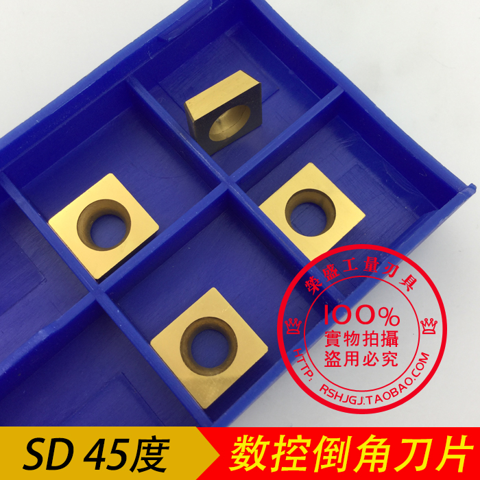 国产45度内外倒角刀片