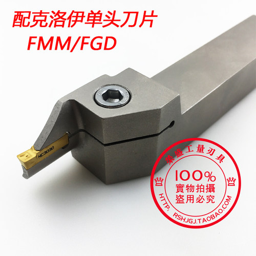 装单头刀片数控端面槽刀TY