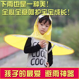 避雨神器遮雨帽斗篷雨天飞碟雨衣帽伞创意儿童雨披折叠头戴式雨伞