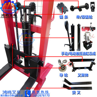 链条升降机堆高车手动导货梯油泵链轮轮电动电动叉车液压油缸配件