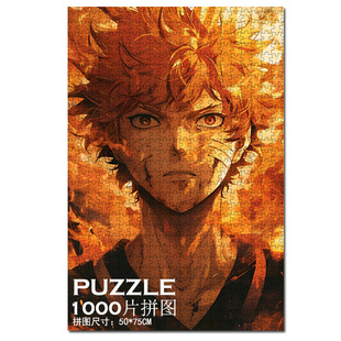 漫画拼图1000片成人益智二次元排球少年动漫送男友礼物日向翔阳