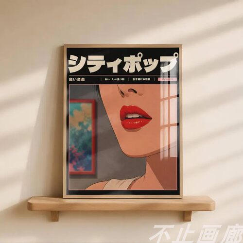 Vintage日本Citypop复古杂志封面装饰画漫画日式二次元少女性感