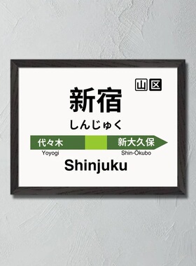 日本东京电车火车JR山手线装饰画挂画墙壁海报新宿秋叶原涉谷池袋