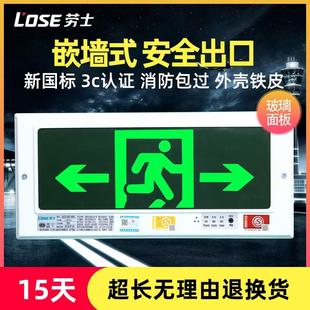 新国标led消防应急灯嵌入式安全出口指示灯牌停电疏散标志灯暗装