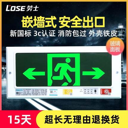 新国标led消防应急灯嵌入式安全出口指示灯牌停电疏散标志灯暗装