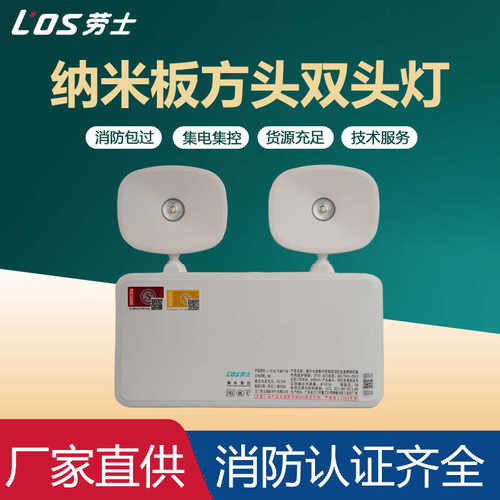 集中控制36V消防应急壁灯