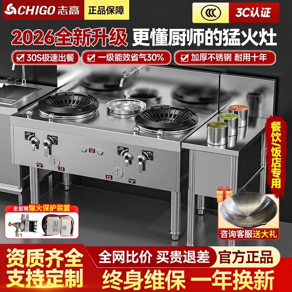 志高猛火灶商用新款饭店专用天然灶燃气气煤气液化气单双灶台节能